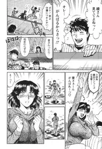 [Kogawa Masayoshi] Kangoshi Saotome Ayako no Nichijou - Daily life of nurse Ayako Saotome