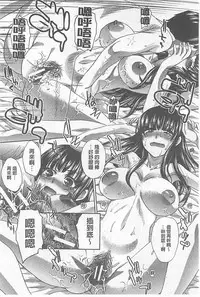 [Itaba Hiroshi] Fudoutoku SEX [Chinese]