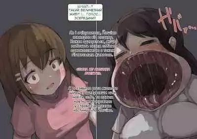 Hoshokusha Report Hoshokusha ga Umareru made no Hanashi | Predator Report: The story of how a predator was born | Хроніка народження хижака