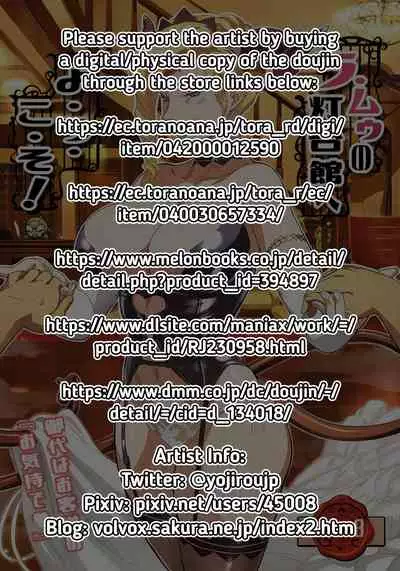 La Mu no Toudaikan e Youkoso! | Welcome to La Muu's Lighthouse Mansion!