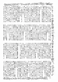 COMIC Mate 2011-12 [Digital]