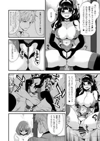 [Shouwa Saishuu Sensen (Hanauna)] Benmusu Bouken no Sho 8 (Dragon Quest III) [Digital]