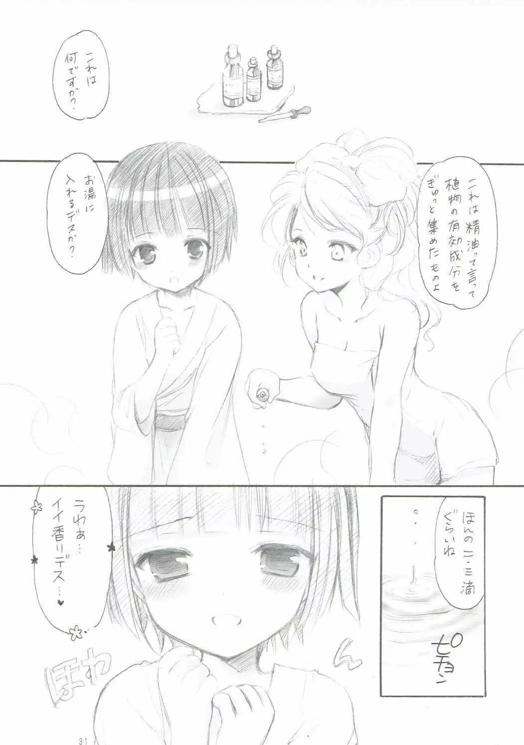 ANIME COLLECTION Imomuya Honpo - Singleton Anime Soushuuhen