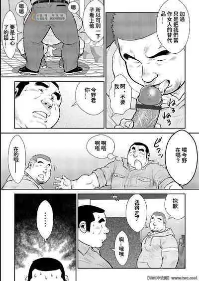 [Ebisubashi Seizou] Ebisubashi Seizou Tanpen Manga Shuu 2 Fuuun! Danshi Ryou [Bunsatsuban] PART 2 Bousou Hantou Taifuu Zensen Ch. 1 + Ch. 2 [Chinese] [中国翻訳] [同文城][Digital]