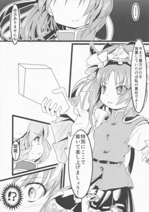 Touhou Ibara Kasen Gaiden Kanketsusen Double Gyaku Sekkyou no Hen