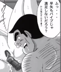 早乙女組総集編２ 携帯サイズ