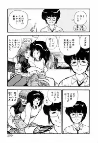 [Moriyama Toh (Yamamoto Naoki)] Servant