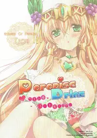 (SC61) [Wish ~Kibou no Tsubasa~ (Sakurano Ru)] PARADISE DRINK Freya Hen (Puzzle & Dragons)