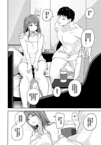 [Ayano Baru] Mark of Depravity (COMIC BAVEL 2023-07) [Chinese] [大鸟可不敢乱转汉化] [Digital]