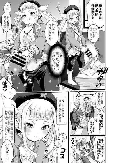 Futanari Elle to Ludger no Aibou Soup