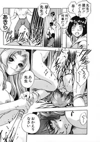 [The Seiji] H na Karadatte Iwanaide