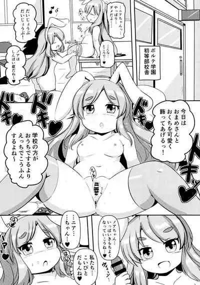 Near to Noah wa Nakayoshi