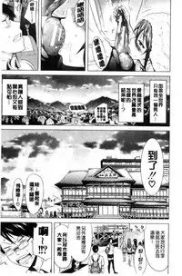 [Akatsuki Myuuto] Lovemare Ge | 愛慾夢魘 下 [Chinese]