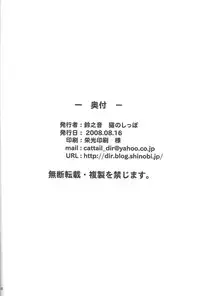 (C74) [Bookshelf (Suzuno)] Wagaya no Neko ha LL size ♪ (Final Fantasy XI)