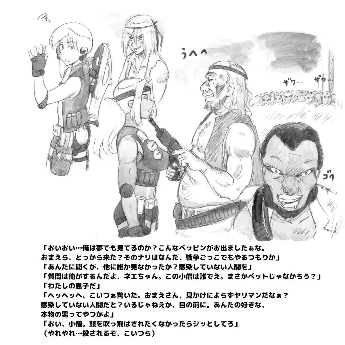 Mama Shot-ime - Biopanic Hen