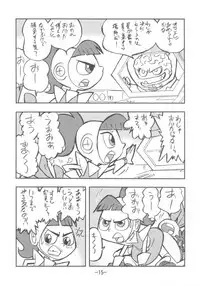 [UNION OF THE SNAKE (Shinda Mane)] psychosomatic counterfeit vol. 3 (Atomic Betty)