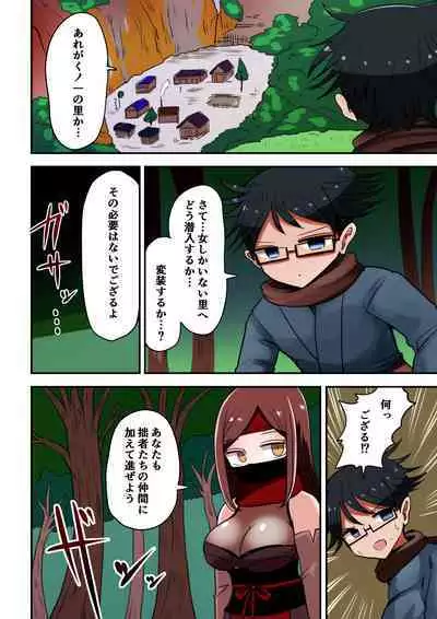 Chabatake Vae no TS Tanpenshuu 4