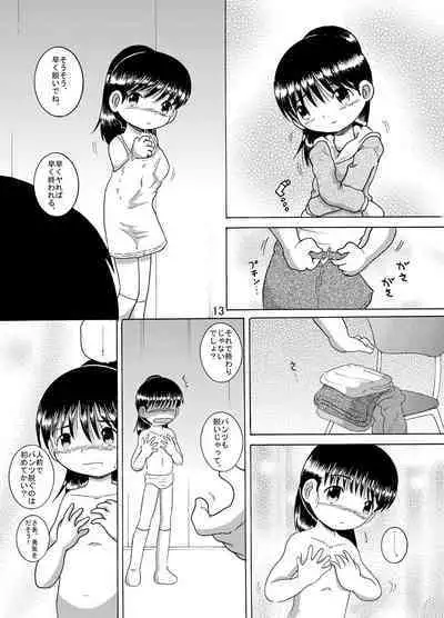 [MULTIVITAMIN (Tako Kuboh)] Kariryo Amakan [Digital]