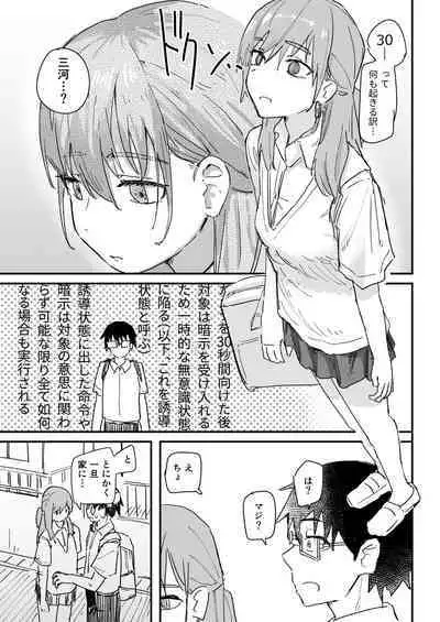 Saimin Appli ga Honmono Kamoshirenainode Tsukattemiru