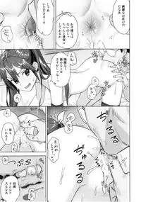 (C94) [Ajisaidenden (Kawakami Rokkaku, Takanashi Rei)] Teitoku yo Wagahai to Yasen de Jissen ja (Kantai Collection -KanColle-)
