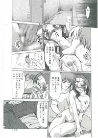 [Fukada Takushi] Kindan no Tobira