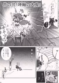 (Mori no Kiseki 13) [Kuma-tan Flash! (Hanao.)] Pink Telepathy (Touhou Project)