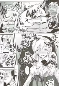 (C85) [Kairanban (Emine Kendama)] Benten Kairaku 23 - Tomodachi ga Inai Sena-chan wa Boku no Kanojo ni Narimashita (Boku wa Tomodachi ga Sukunai)