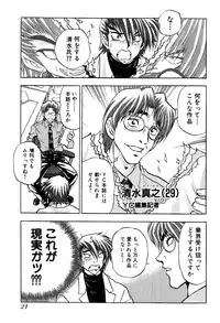 [Amamiya Junko (Amamiya Jun)] Eroking