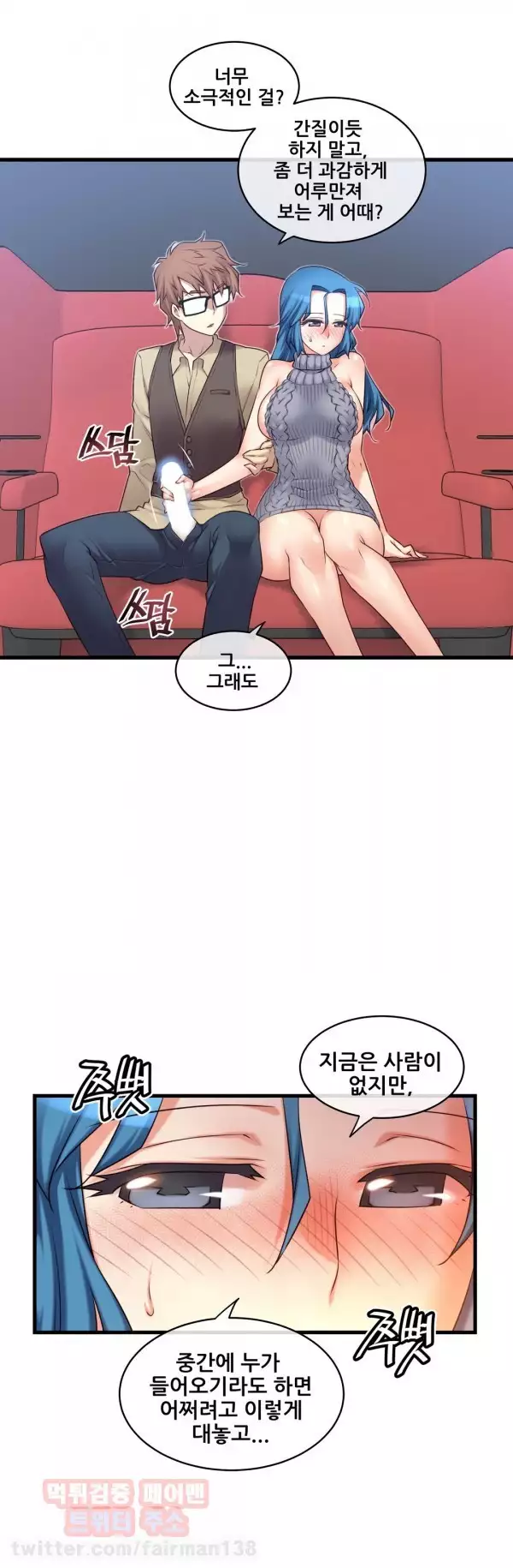 Master in My Dreams Ch.90-130