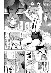 COMIC Penguin Celeb 2012-06 [Digital]