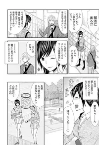 [Sasaki Sasa] Pantsu no Ana