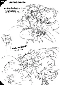 [Neko Neko Soft] NekoMono4