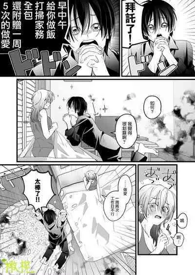 Ekichika 1K Bath Toile Betsu Yuurei-tsuki Bukken wa Ikaga desu ka? | 位于车站附近干湿分离有幽灵依附的一居室要不要住住看呢?