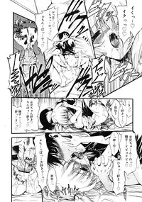 Comic RiN [2009-03] Vol.51