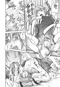 [Amano Kazumi] Inrin Jokyoushi