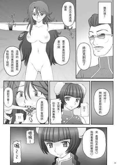 China-san ga Yuuutsu