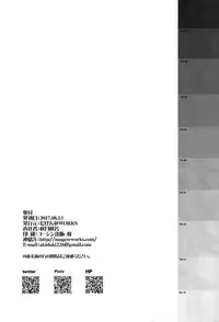 (C92) [Mugen@WORKS (Akiduki Akina)] Suzuya Kai Ni wa Acchi mo Kai Ni? (Kantai Collection -KanColle-)