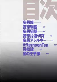 [Kira Hiroyoshi] Mousou Kizoku - The Noble Illusionist.