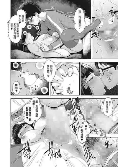 Shoujiki na Karada - Hoest Body