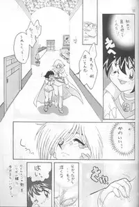 [Ginmomodou (Mita Satomi)] Slayers Adult 4 (Slayers)