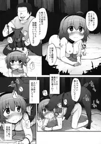 (Reitaisai 8) [Marked-two (Maa-kun)] Satori Taming (Touhou Project)