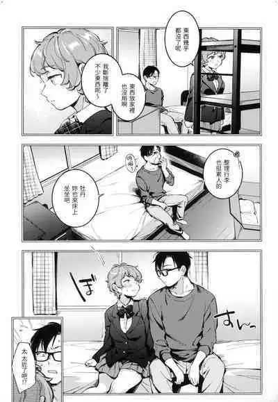 Gochisousama - That was delicious. | 謝謝招待