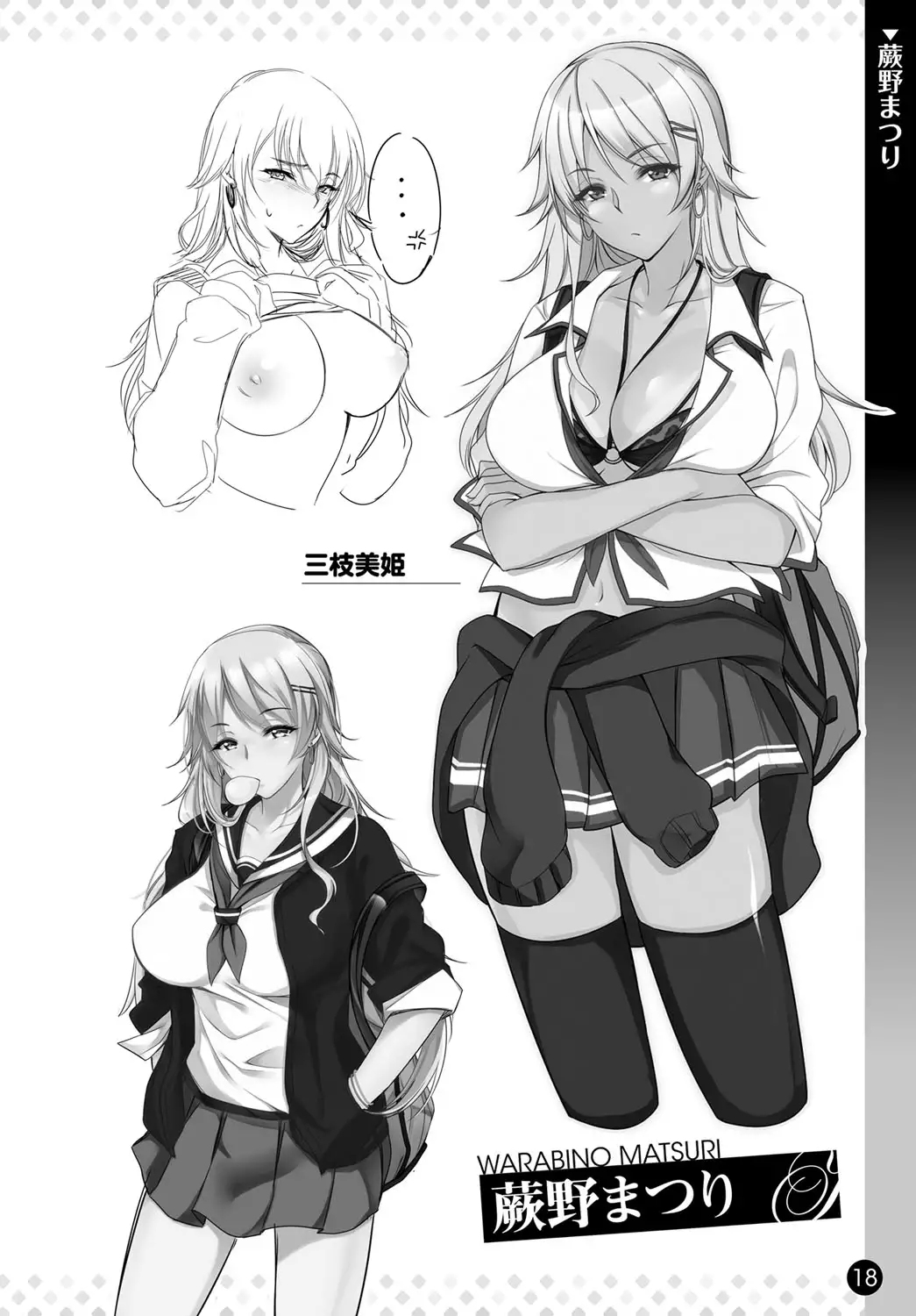 COMIC Anthurium 037 2016-05