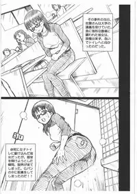 (SC52) [RAT TAIL (IRIE YAMAZAKI)] AZAZEL FILE - Sakuma Rinko Gazoushuu (Yondemasuyo, Azazel-san.)