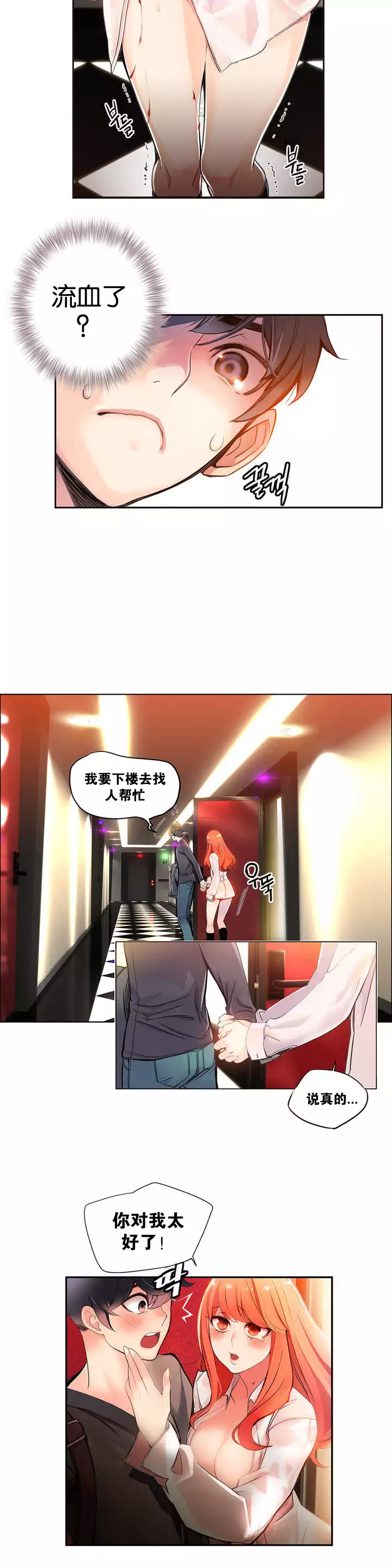 Lilith`s Cord | 莉莉丝的脐带 Ch.1-31