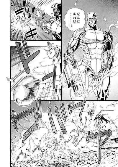 [Nippa Takahide] Kimeseku Oujo to kowsareta Kishidan