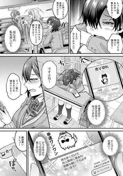 COMIC Anthurium 2023-02 [Digital]