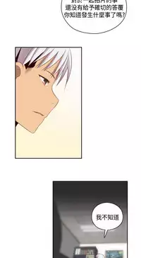 [Dasum&Puutaro] H-Campus H校园<第2季> Ch.47~55 [Chinese]中文