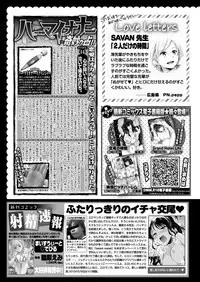 COMIC Kairakuten 2018-09 [Digital]