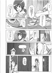 [Jinapakusu (Yowashi)] Ikuyo-san ga Gakkou no Seitokaichou ni Netorareru Hon (Smile Precure!)